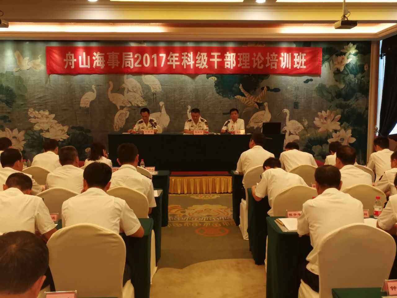 舟山海事局科級干部綜合素養提升專題研修班順利開班