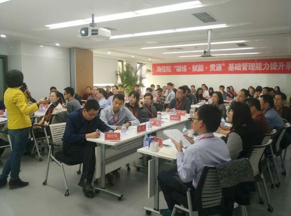 中電科海信院基礎管理能力提升培訓班