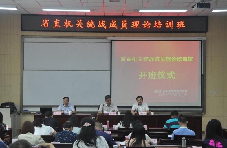 西安石油大學培訓掠影