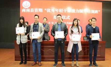 長安大學培訓掠影