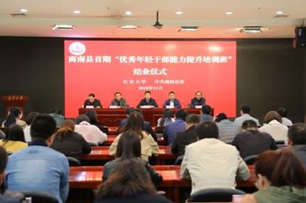 長安大學培訓掠影
