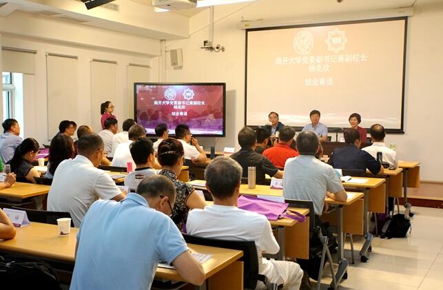云南師范大學領導公務人員黨性教育與綜合素質提升專題研修班結業