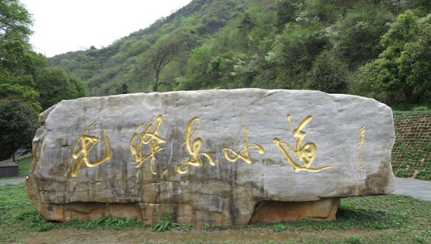 毛澤東小道