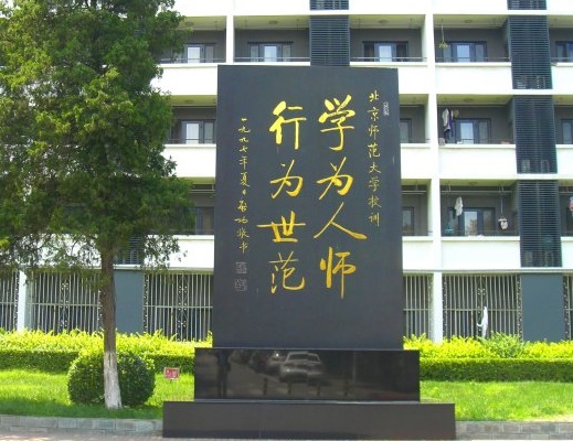 校園風光