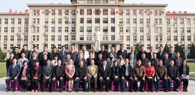 惠州市人大機關公務人員學習貫徹黨的十八屆五中全會精神培訓班成功舉辦