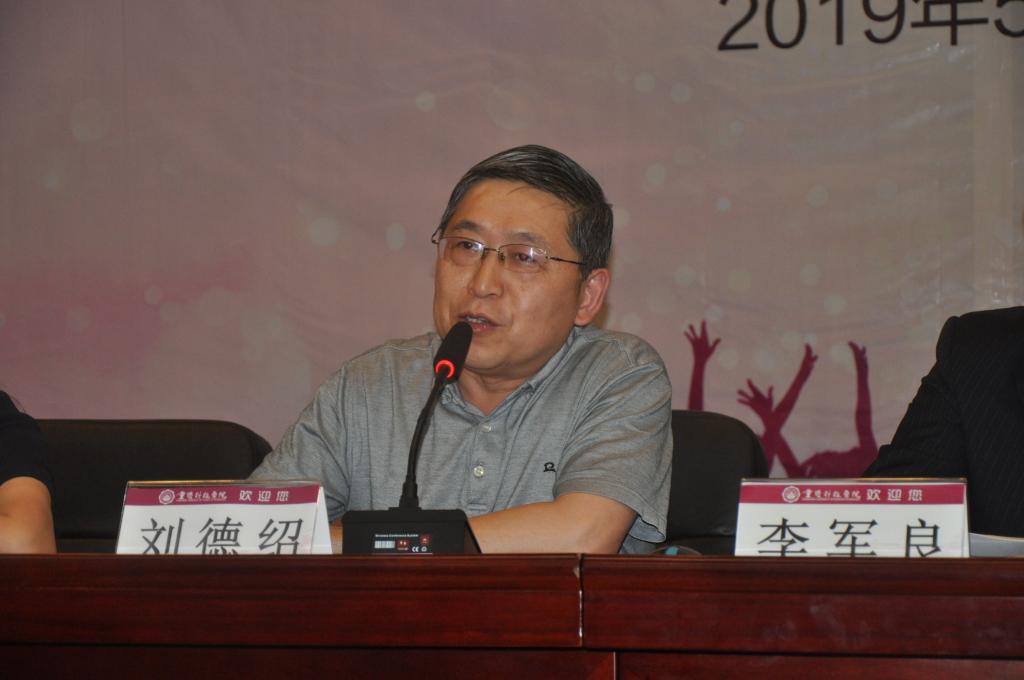 職業技術師范學院成功舉辦“展青春彩，筑中國夢”2019年五四表彰大會