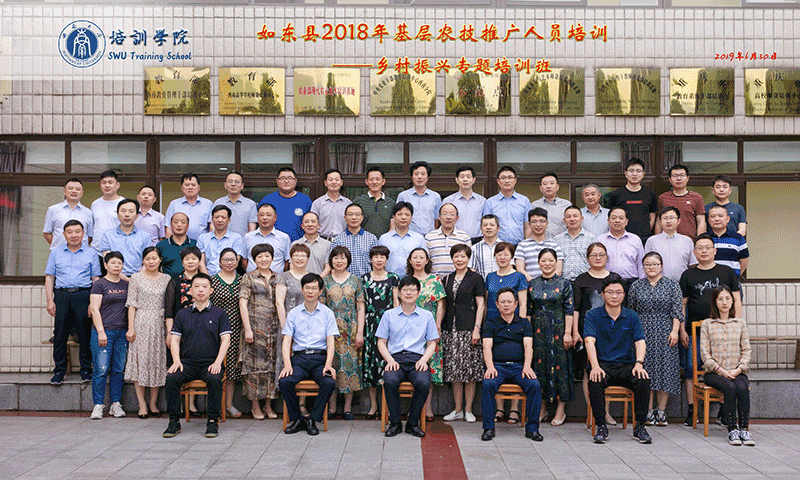 江蘇省南通市如東縣鄉(xiāng)村振興專題培訓(xùn)班在我院順利開班