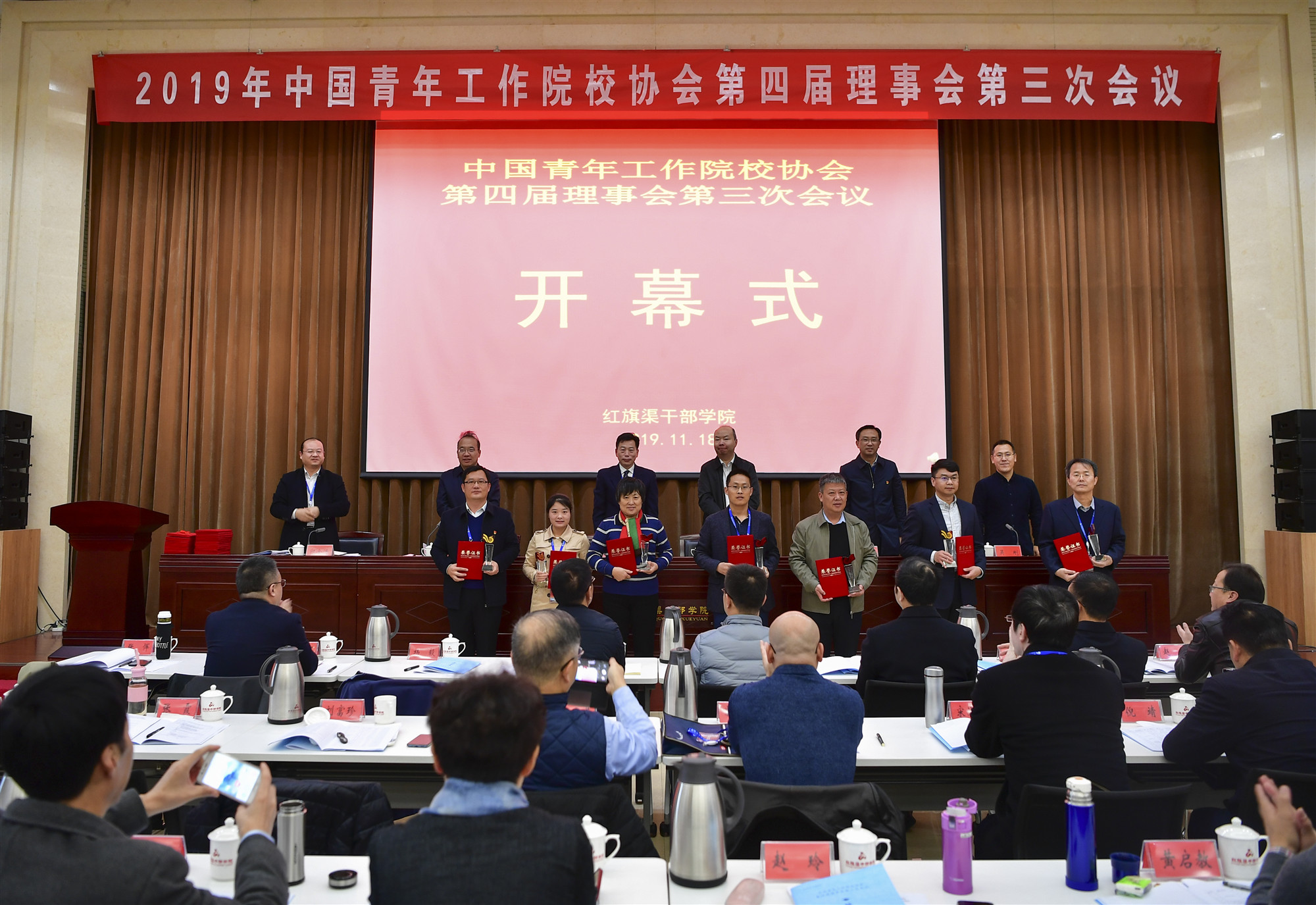 中國(guó)青年工作院校協(xié)會(huì)第四屆理事會(huì)第三次會(huì)議在我院召開(kāi)