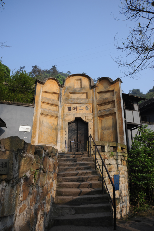 白公館