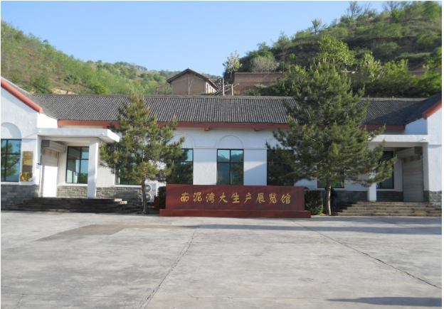 南泥灣舊址