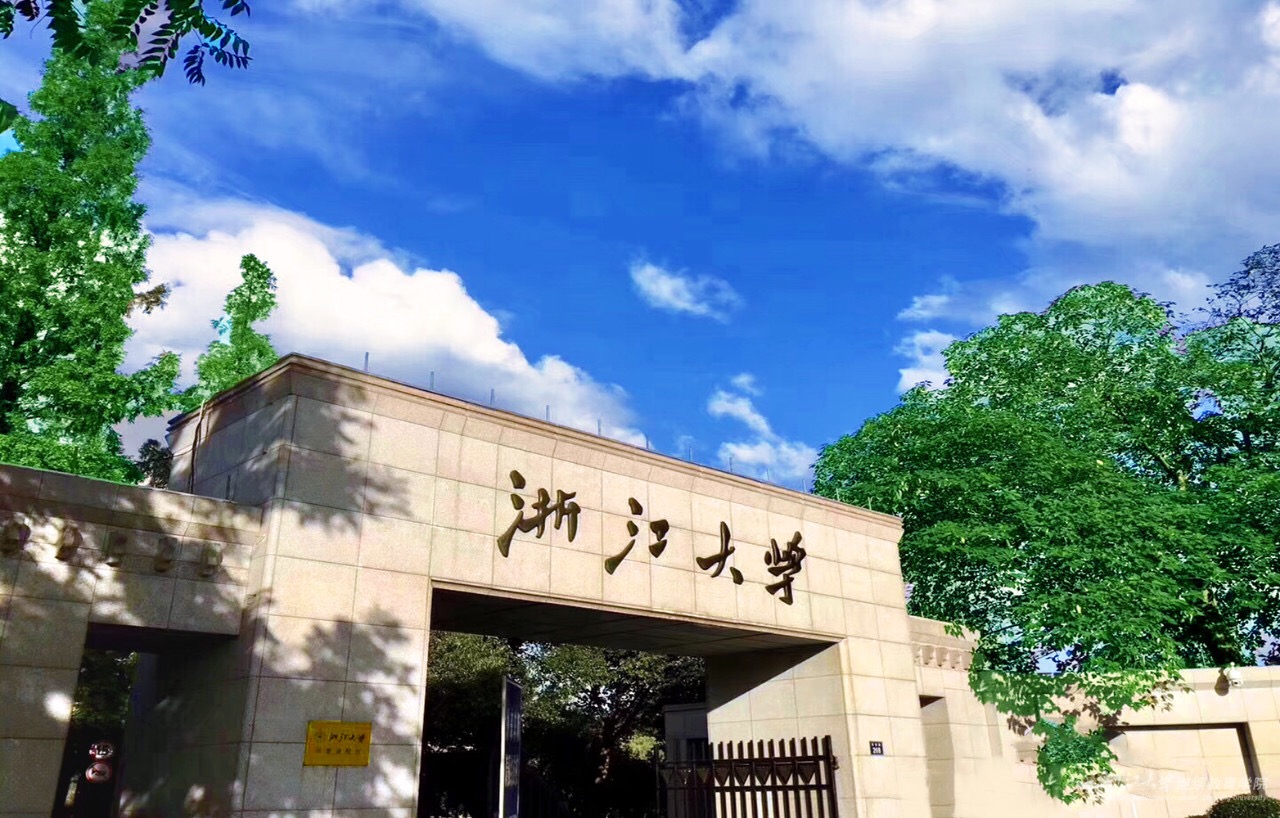 業有所興必是學有所成——在浙江大學集中培訓學習的心得體會