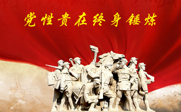 黨性貴在終身錘煉——赴西南政法大學培訓學院學習后所思所感