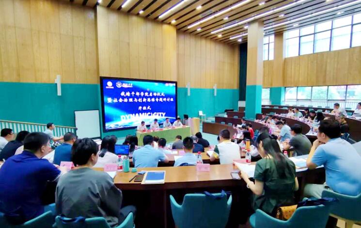 【公務(wù)人員教育培訓(xùn)】新區(qū)黨群工作部與浙江大學(xué)聯(lián)合舉辦錢塘公務(wù)人員學(xué)院暨社會(huì)治理與創(chuàng)新思維專題研討班