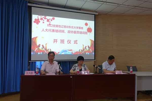 對口支援塔城地區(qū)《人大代表培訓(xùn)班》《政協(xié)委員培訓(xùn)班》順利開班