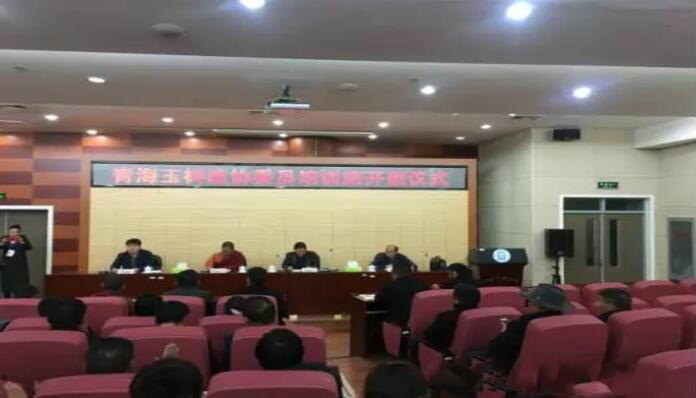 青海省玉樹藏族自治州政協(xié)委員培訓(xùn)班開班授課
