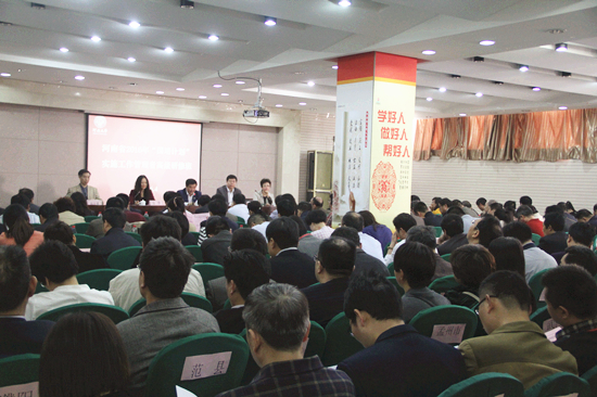 我校承辦河南省2016年“國培計劃”實施工作管理者高級研修班