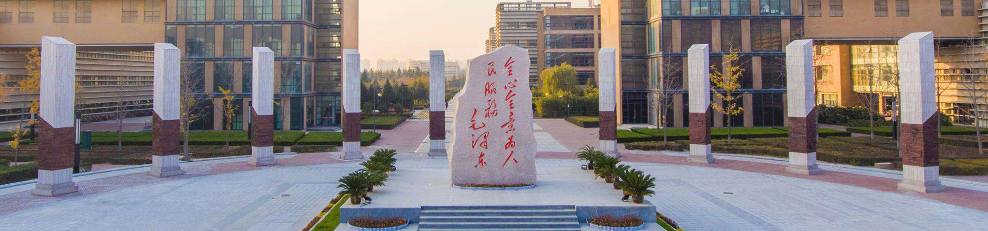 西安電子科技大學干部培訓