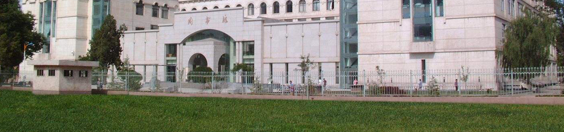 蘭州大學(xué)干部培訓(xùn)