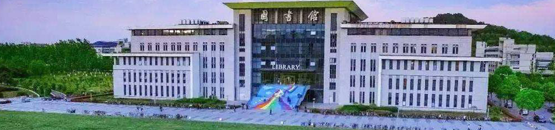 南京理工大學干部培訓