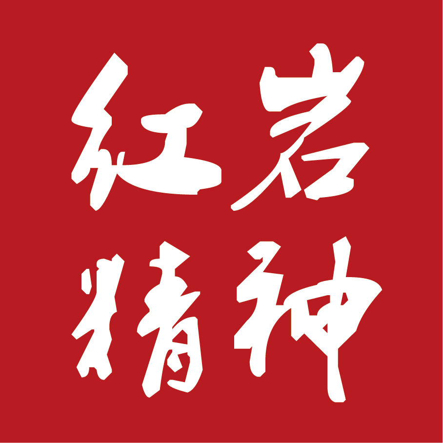 重慶紅巖精神干部培訓中心干部培訓