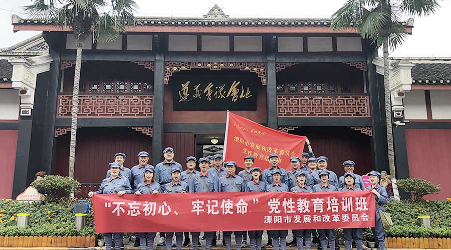 >溧陽市發(fā)展和改革委員會不忘初心牢記使命黨性教育培訓(xùn)班
