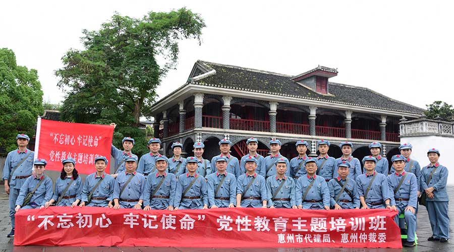 惠州市代建局、惠州市仲裁委不忘初心牢記使命黨性教育主題培訓