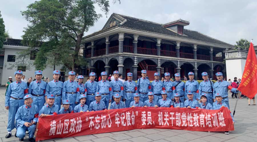 榆林市橫山區政協干部黨性教育培訓班