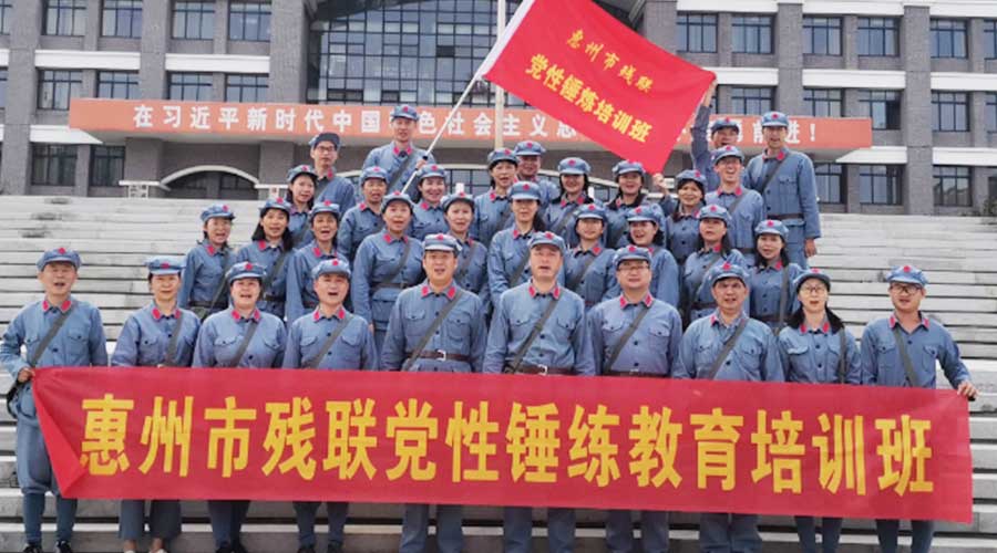 惠州市殘聯教育培訓班