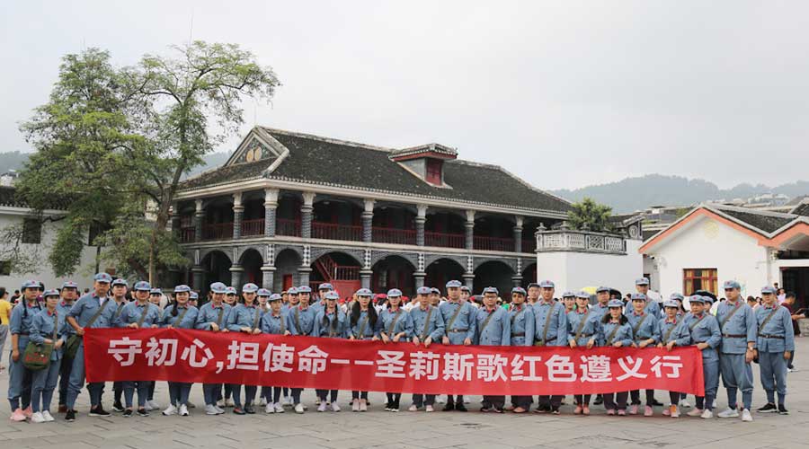 >圣莉斯歌集團紅色教育主題培訓(xùn)