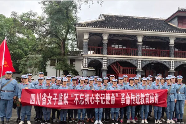 四川省女子監(jiān)獄赴遵義開展黨性教育主題學(xué)習(xí)