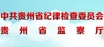 遵義：搭建移動辦公平臺、助推工作提質(zhì)增效