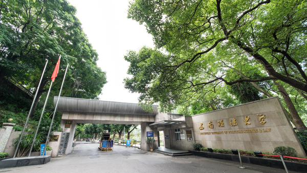 領(lǐng)導(dǎo)公務(wù)人員赴西南政法大學(xué)培訓(xùn)學(xué)院集中培訓(xùn)的心得體會
