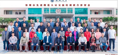 【先進模范人員培訓】鄭州市先進模范人員交流培訓班順利舉辦