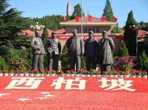 西柏坡紅色教育學習后的心得體會