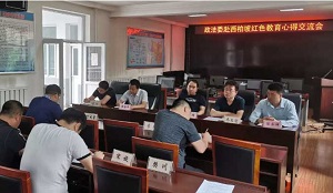 洪洞縣委政法委召開赴西柏坡紅色教育心得交流會