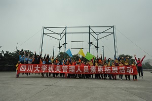 參加四川大學機關管理人員培訓暨文體活動總結會后的心得體會