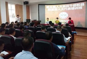 廣西凌云縣人大系統(tǒng)公務(wù)人員和縣級(jí)基層人大代表期培訓(xùn)班學(xué)員心得