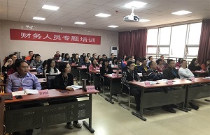 財務人員專題培訓班學習《事業單位財務管理規則》課程的心得體會