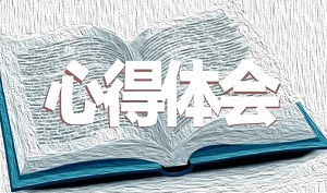 校園共青團公務人員培訓班學員心得