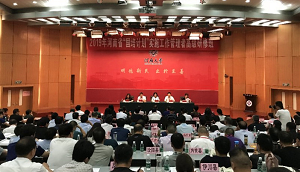 2019年“國培計劃”實(shí)施工作管理者高級研修班學(xué)習(xí)體會