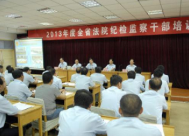 法院系統公務人員專題培訓心得