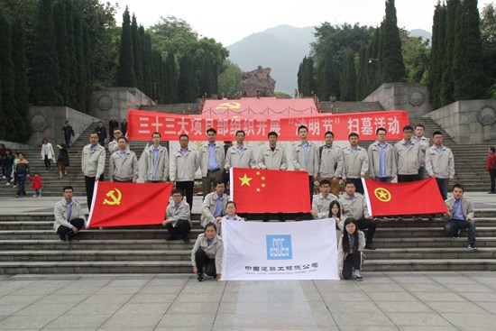 >中建公司重慶紅色文化培訓