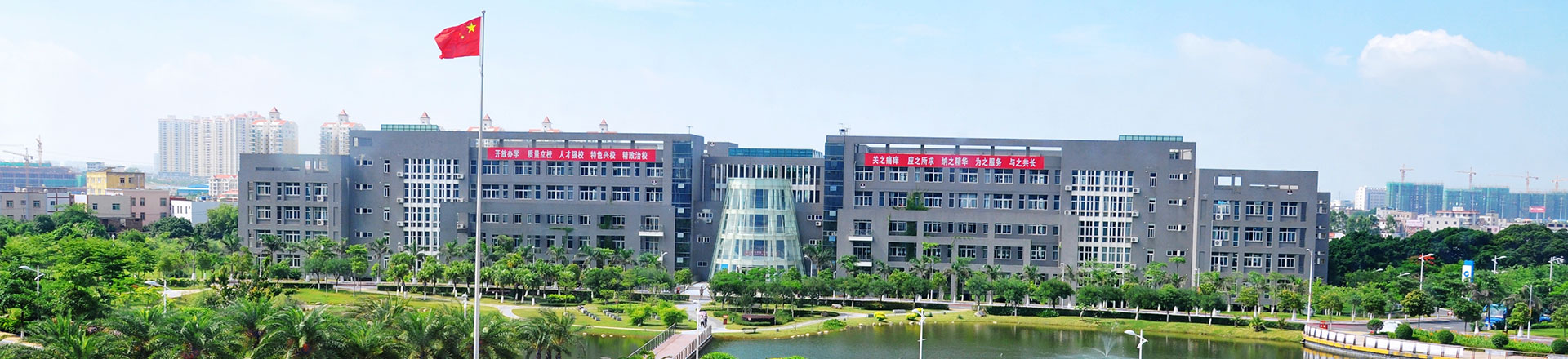 廈門理工學院干部培訓