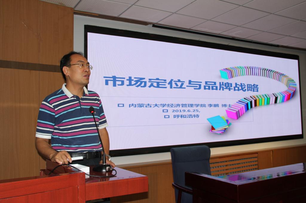 重慶市工商聯(lián)民營(yíng)企業(yè)法律培訓(xùn)班開(kāi)班