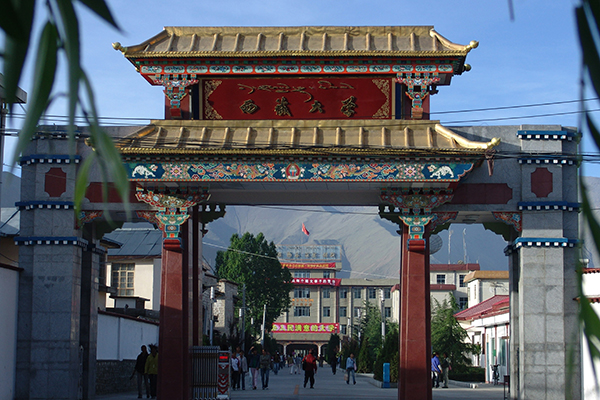 西藏大學河壩林校區大門