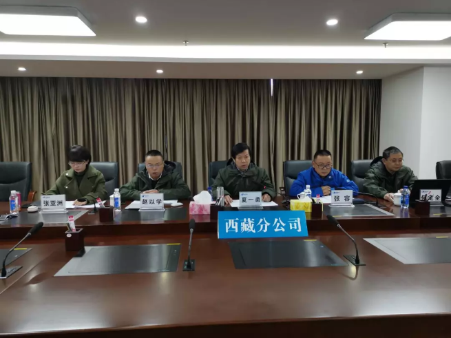 2020年西藏公司舉辦公務(wù)人員培訓(xùn)班