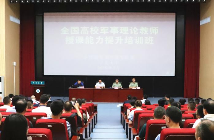 寧夏大學全國軍事理論教師授課能力提升培訓班順利開班