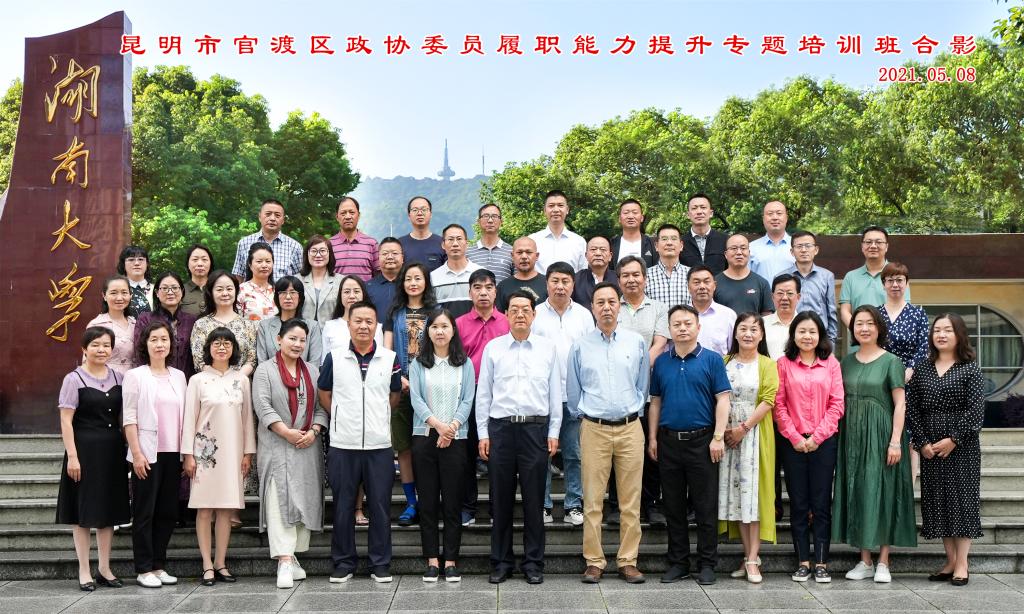 湖南大學培訓中心開班資訊合輯（5-6月）