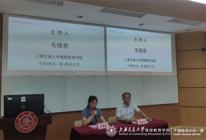 桂林師范高等專科學校2021年暑期領導公務人員培訓班