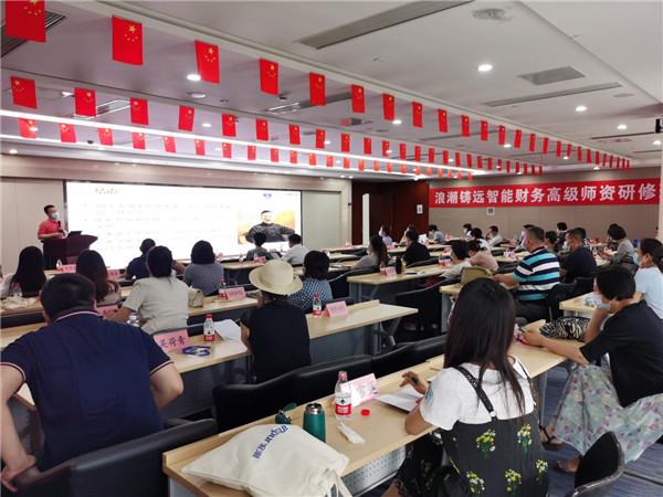 新疆財(cái)經(jīng)大學(xué)會(huì)計(jì)學(xué)院和山東浪潮鑄遠(yuǎn)教育科技有限公司主辦“智能財(cái)務(wù)高級(jí)師資研修班”